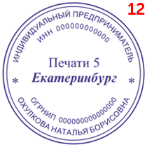 Макет 12