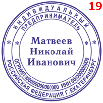 Макет 19