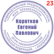 Макет 23