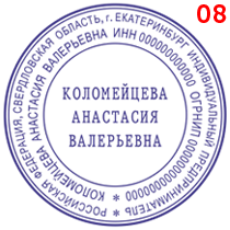 Макет 8