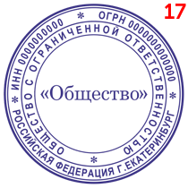 Макет 17