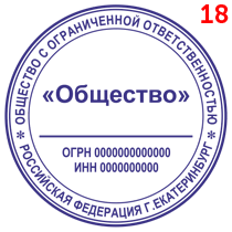 Макет 18